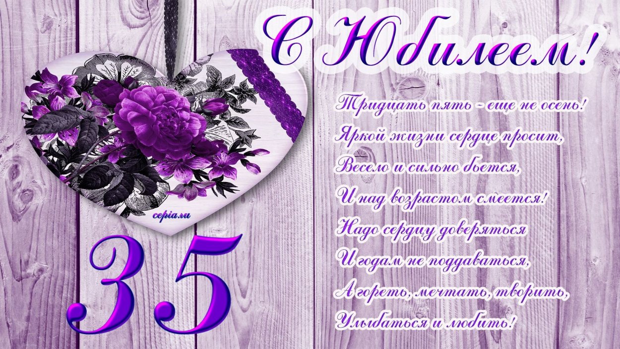 С юбилеем женщине 30