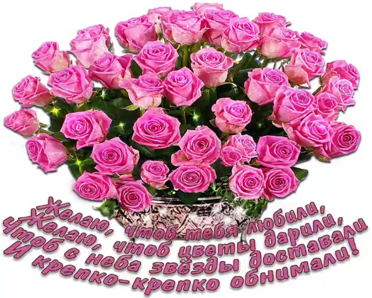 Красивый букет открытка