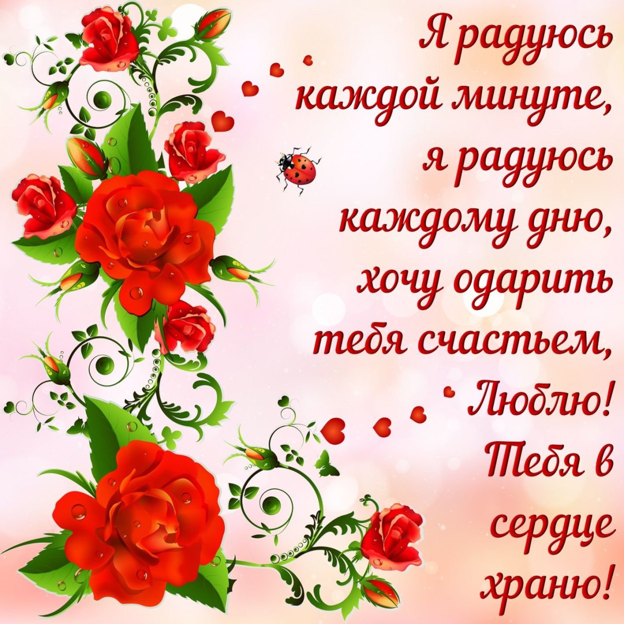 Открытки с красивыми словами