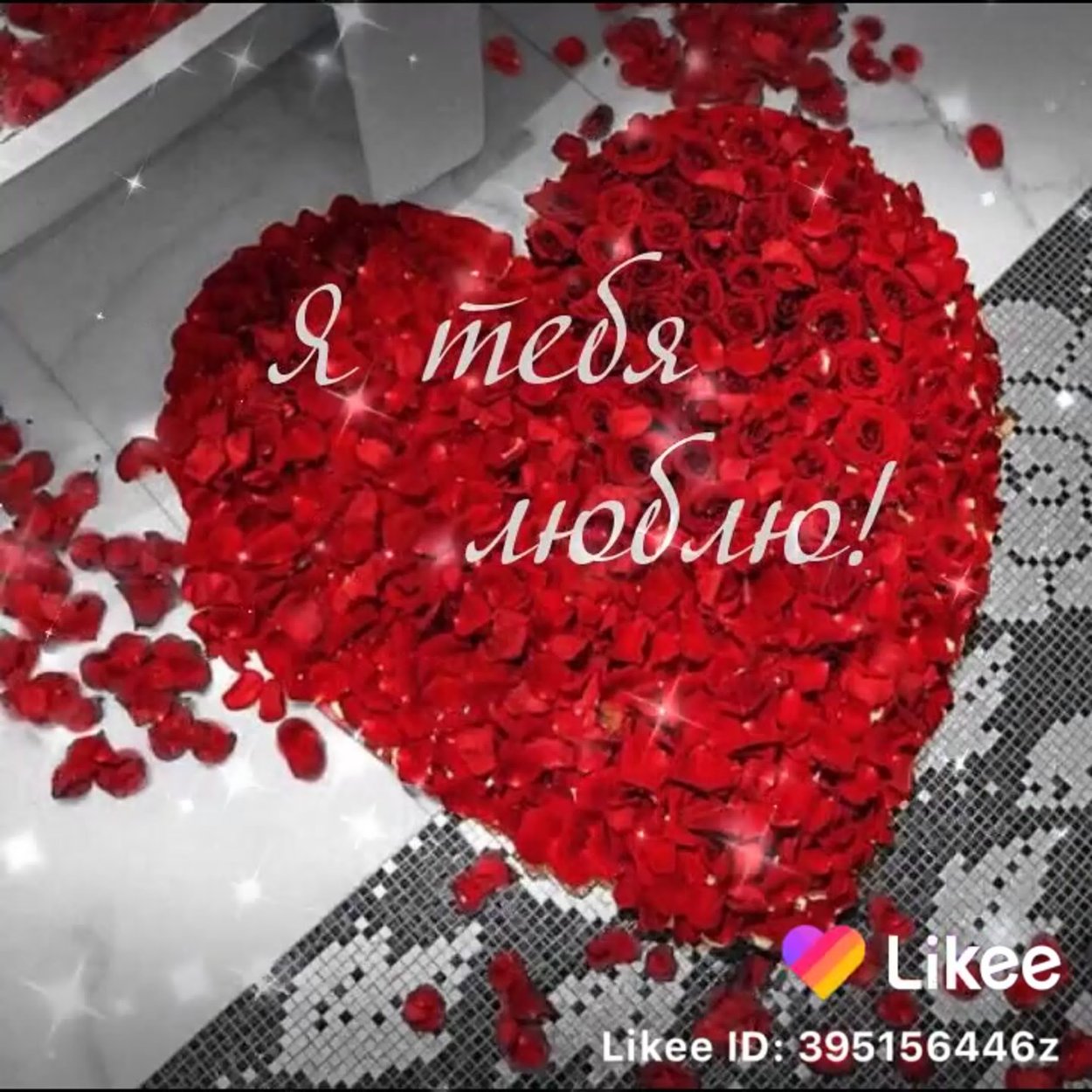 Сердечко для любимой