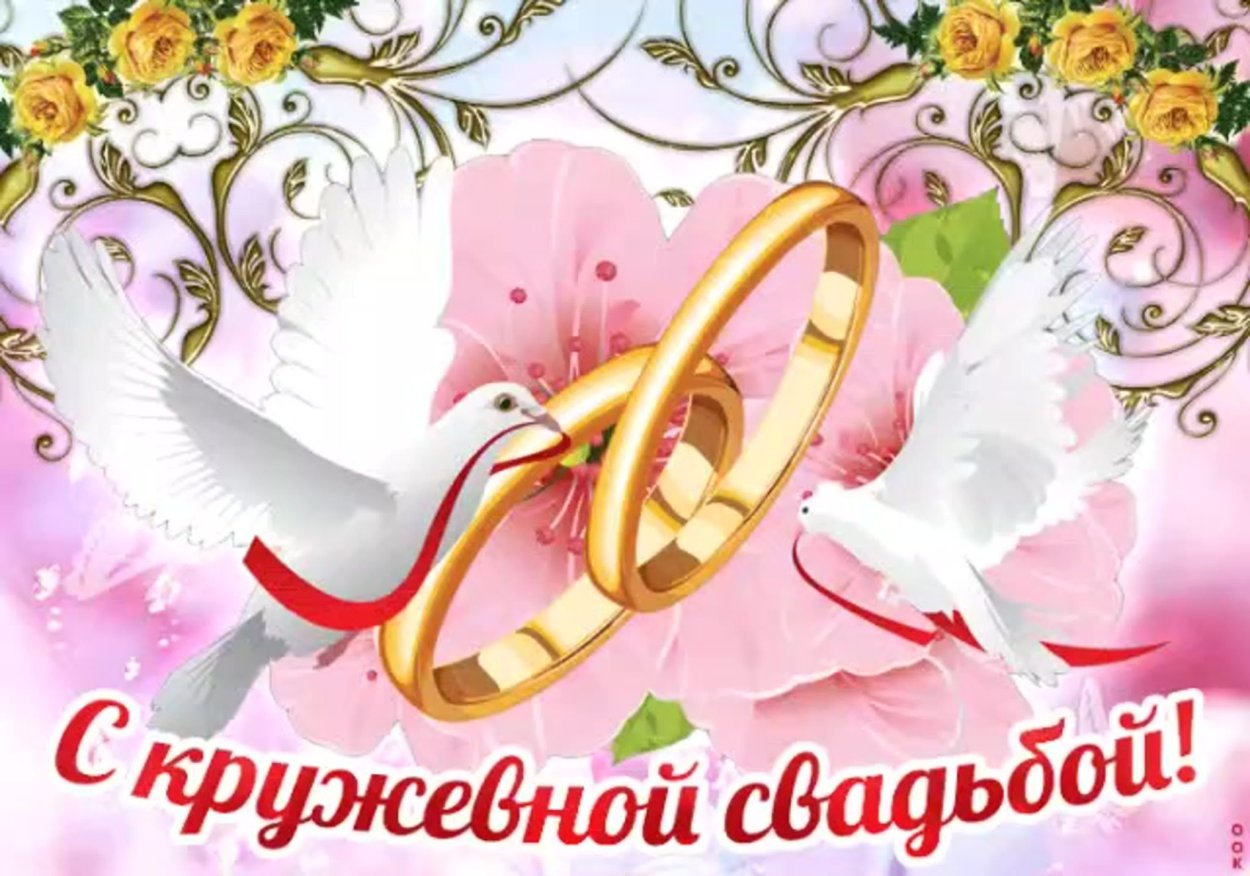 Поздравление с 42 годовщиной свадьбы
