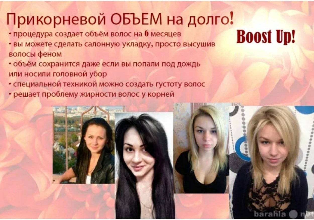 Прикорневой объем