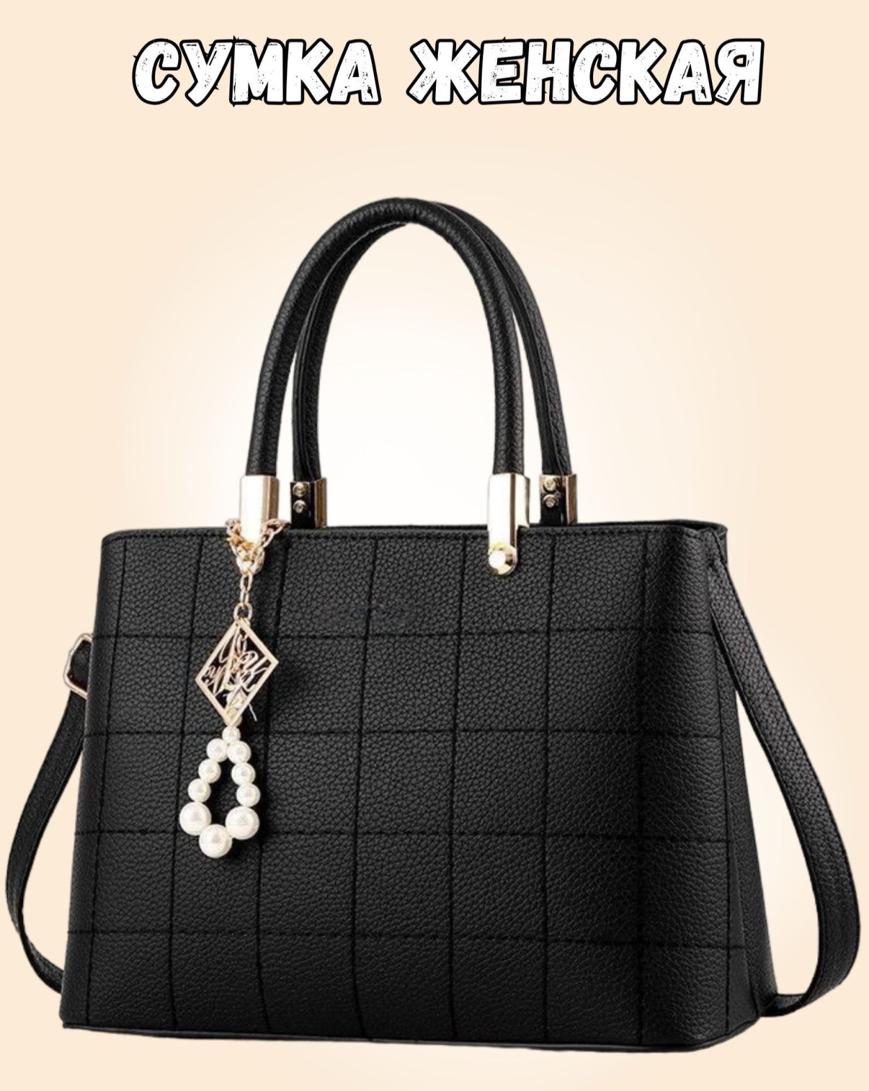 DFS Leather Fashion сумки