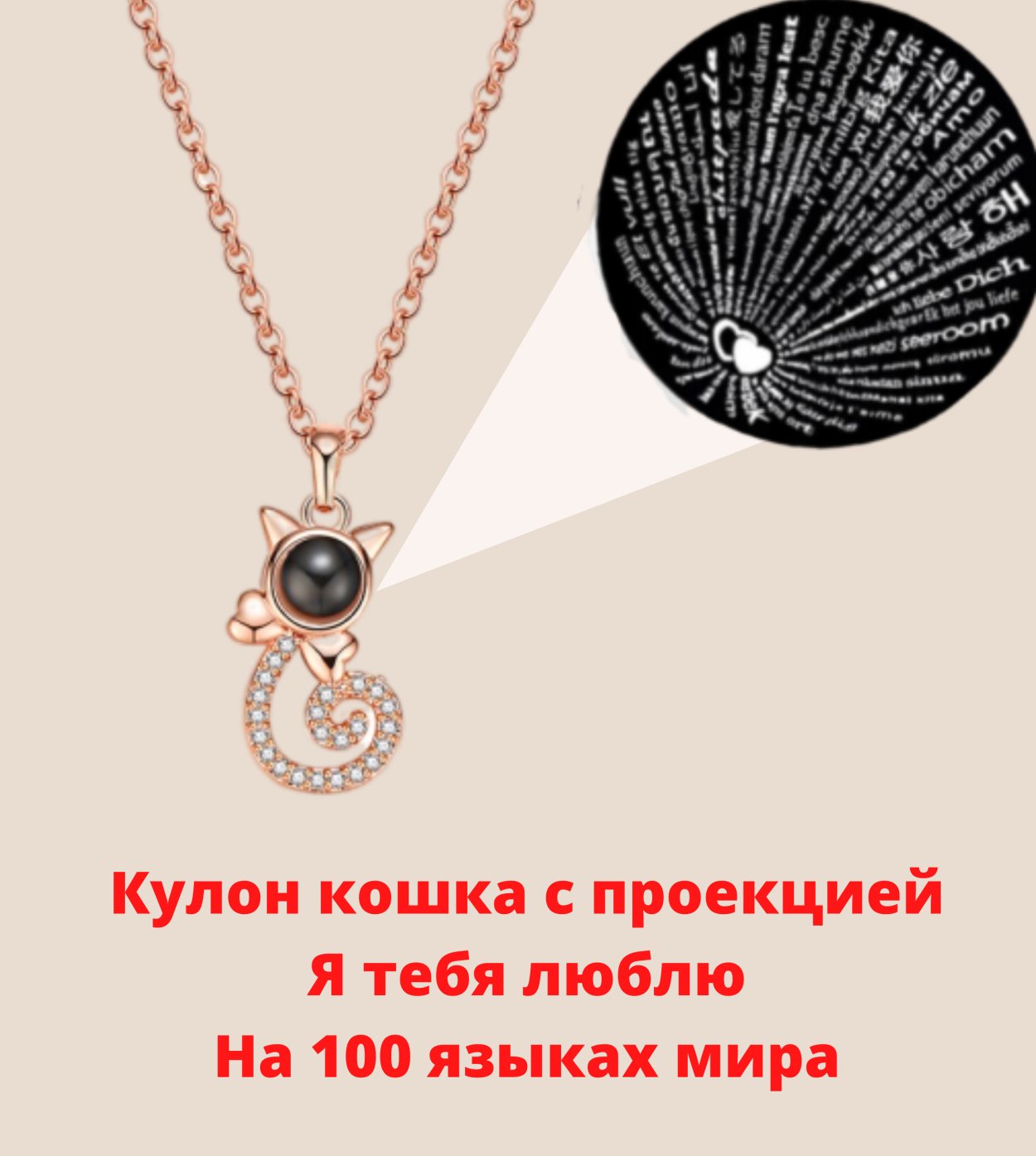 Кари подвеска в подарок