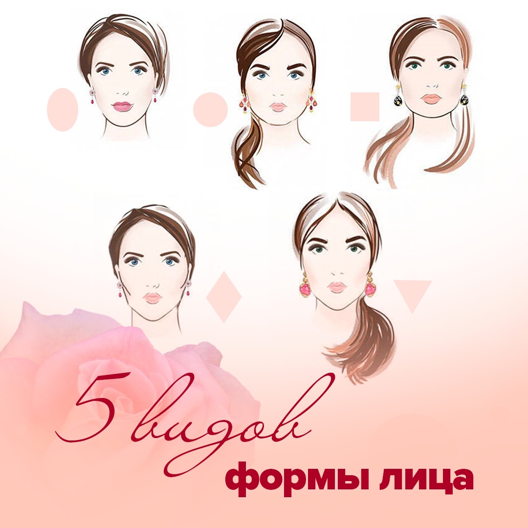Серьги для ромбовидного лица