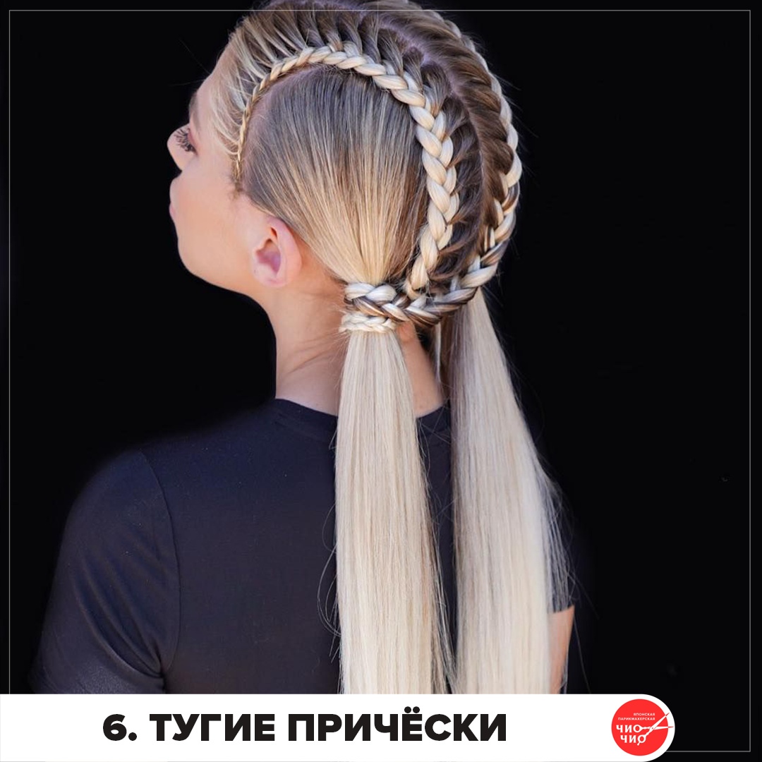 Модные косички