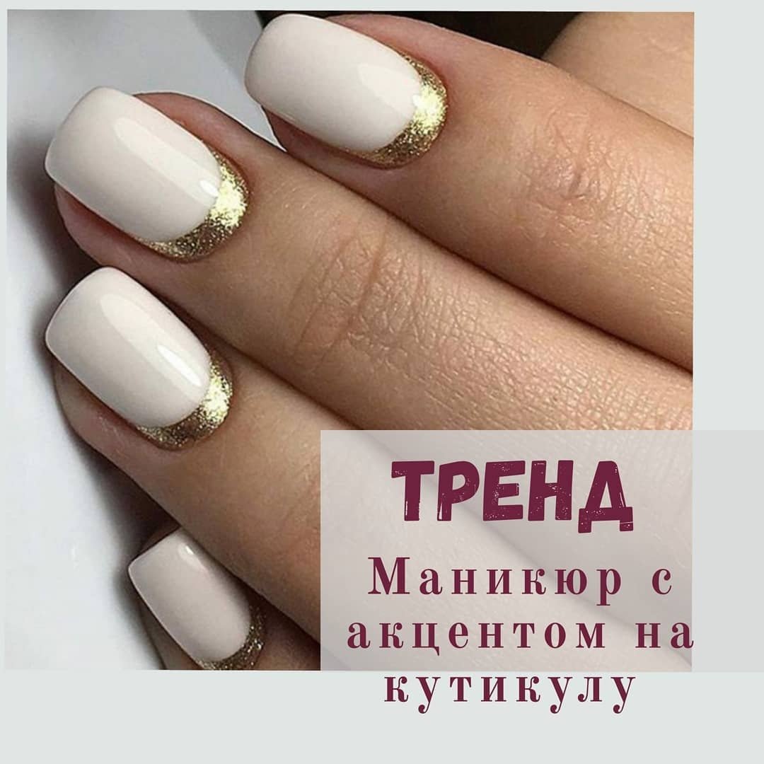 Ногти молочного цвета