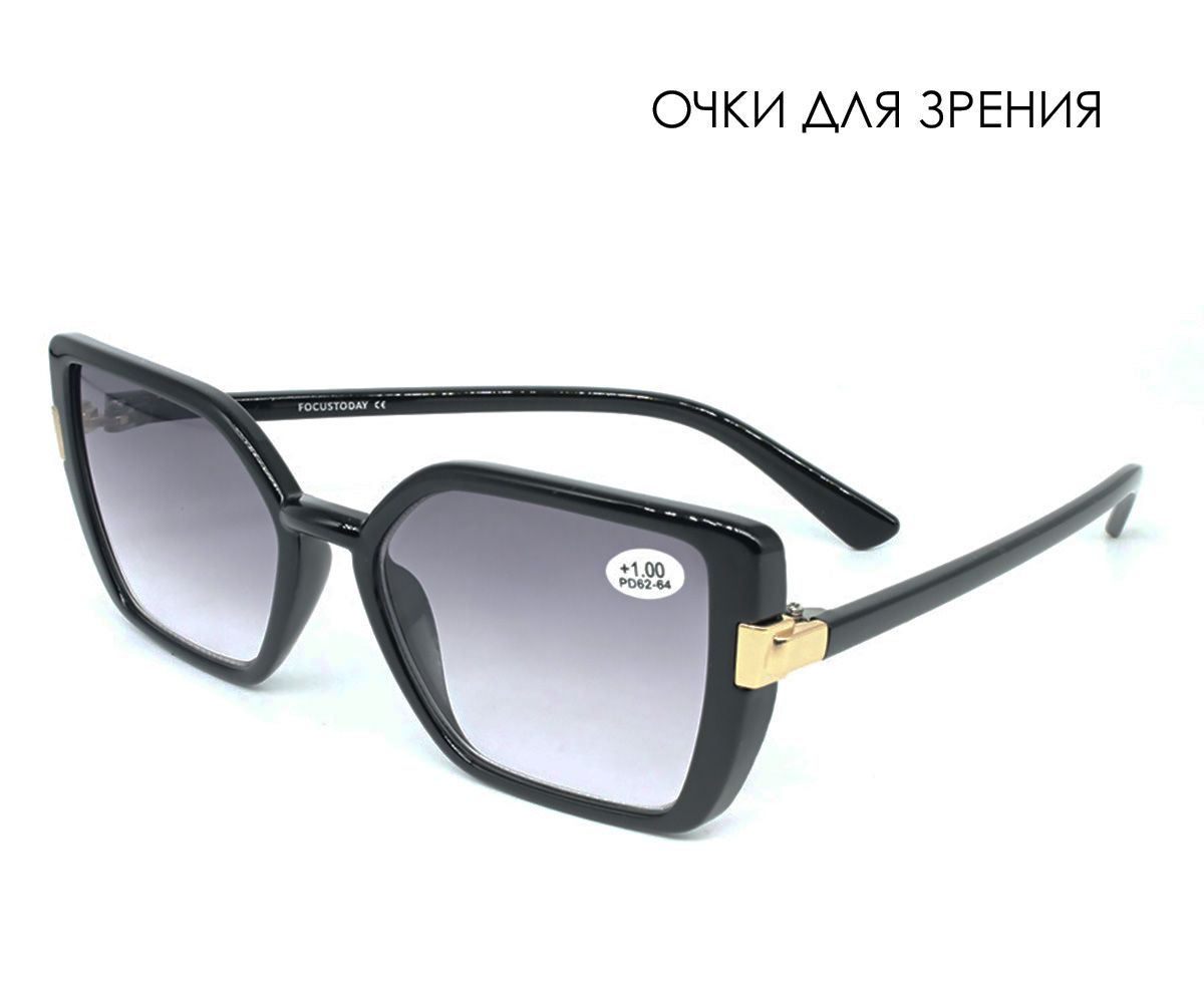 Очки с затемнением для зрения