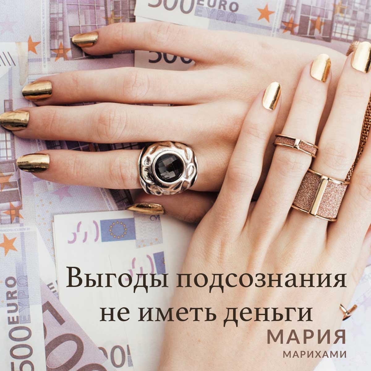 Маникюр к Золотому кольцу