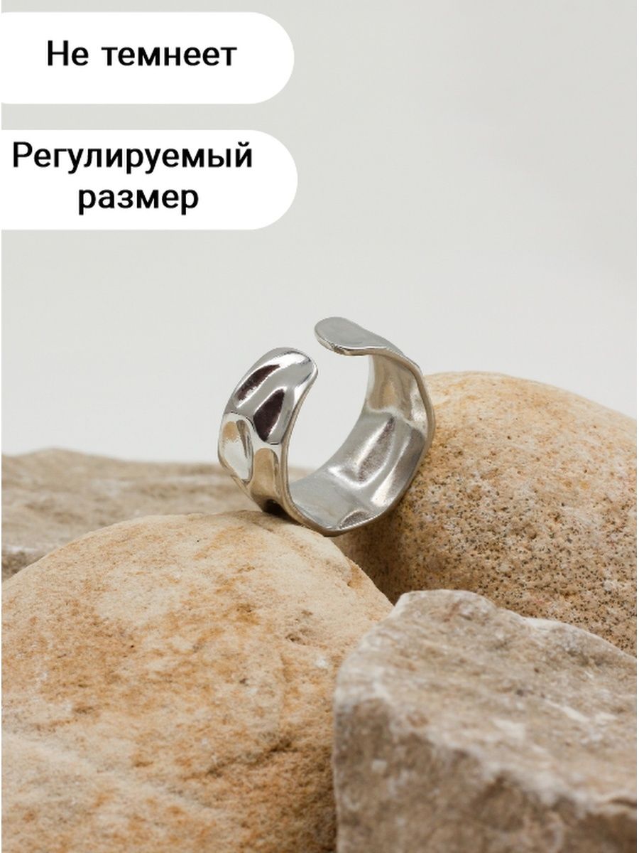 Кольцо расплавленный металл
