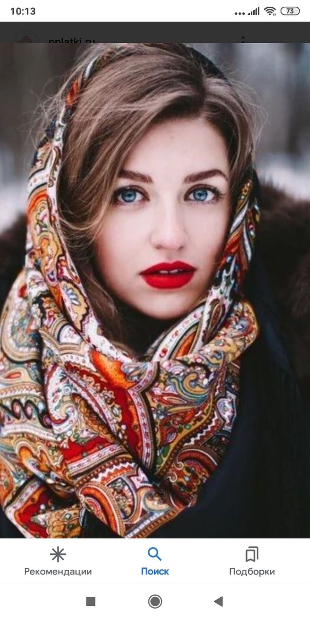Зимний платок на голову