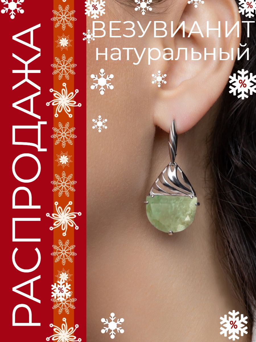 Серьги с зеленым камнем