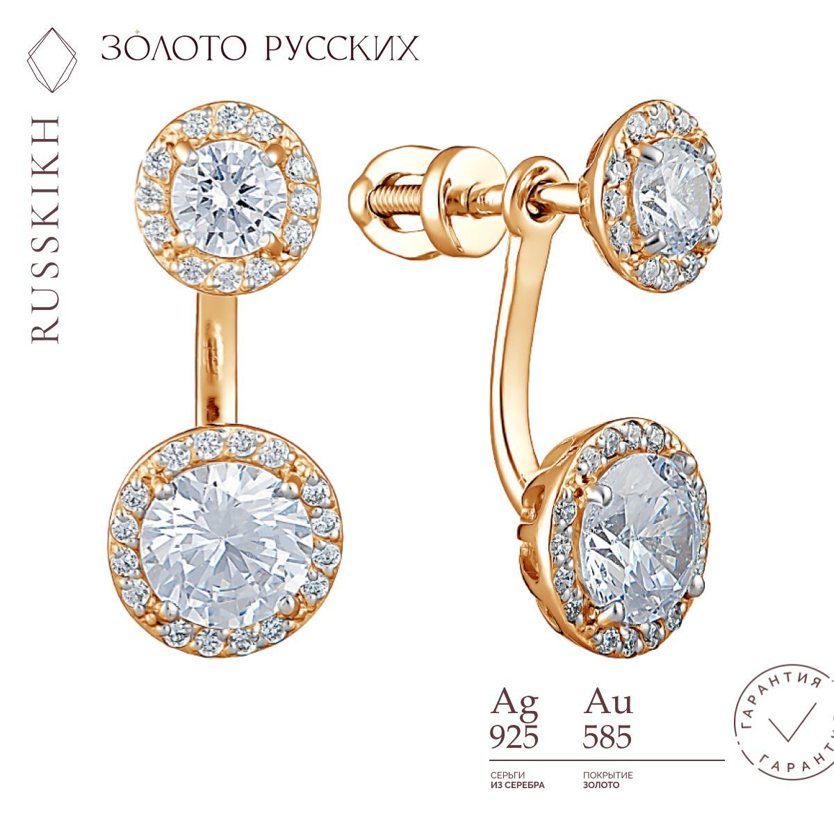 Серьги джекеты серебро фианиты