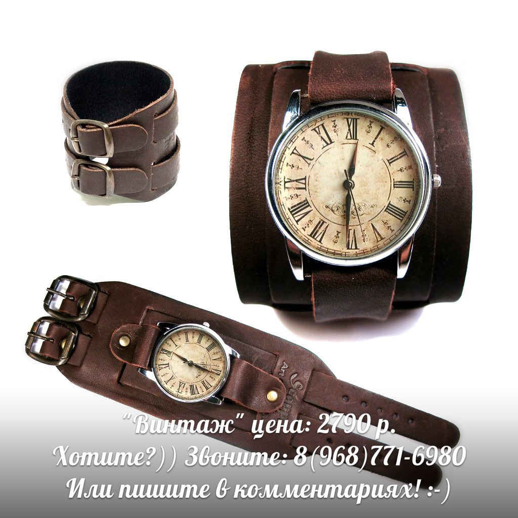 Широкий ремешок для часов