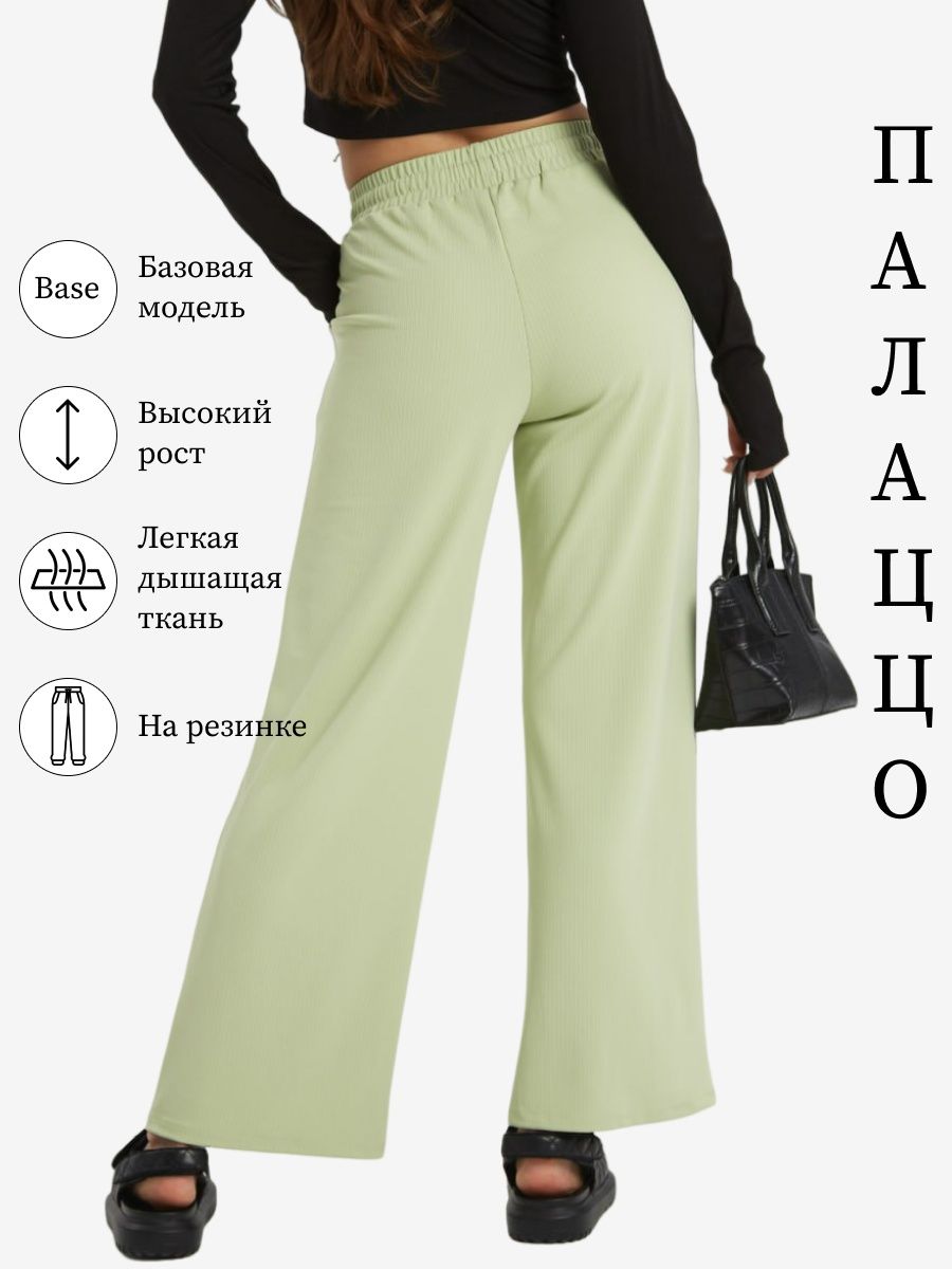 Брюки палаццо женские на резинке