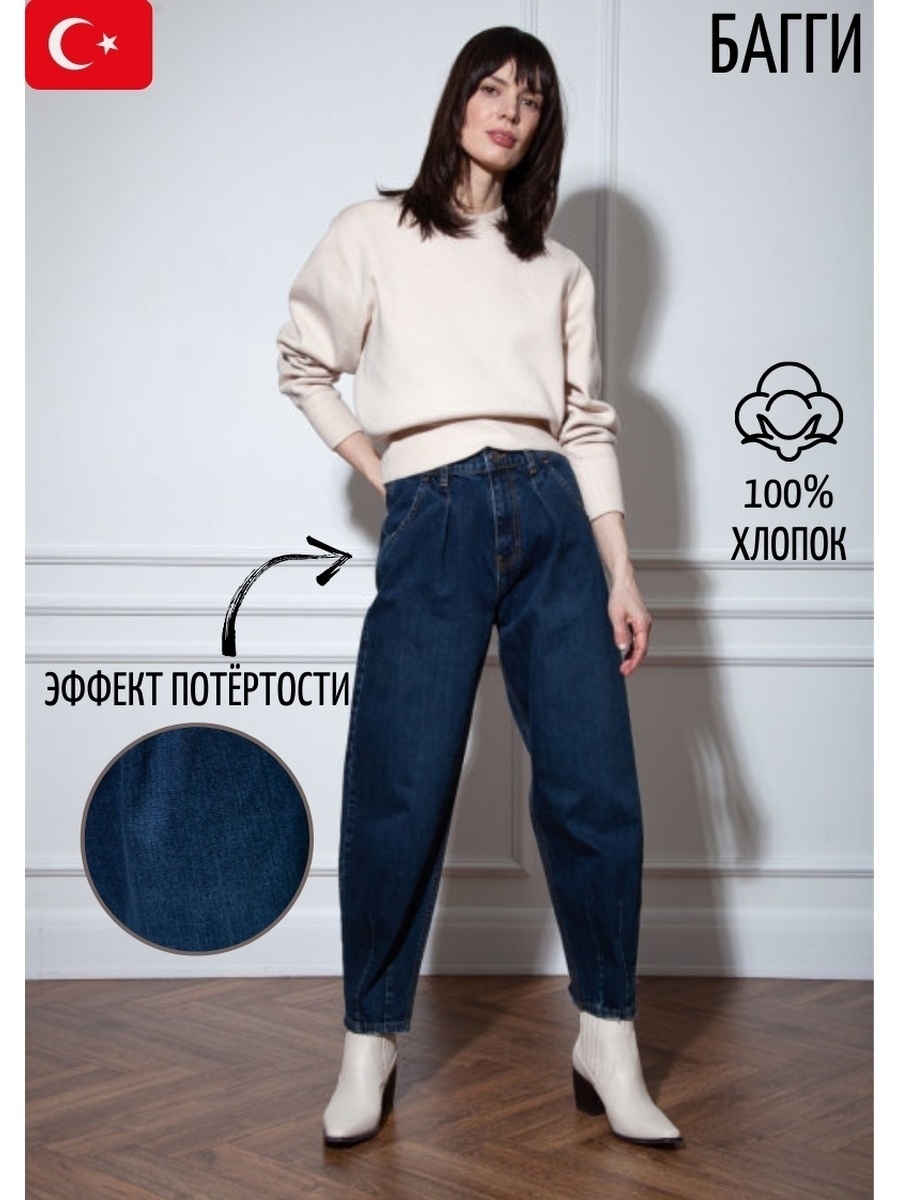 Джинсы женские модные баллоны
