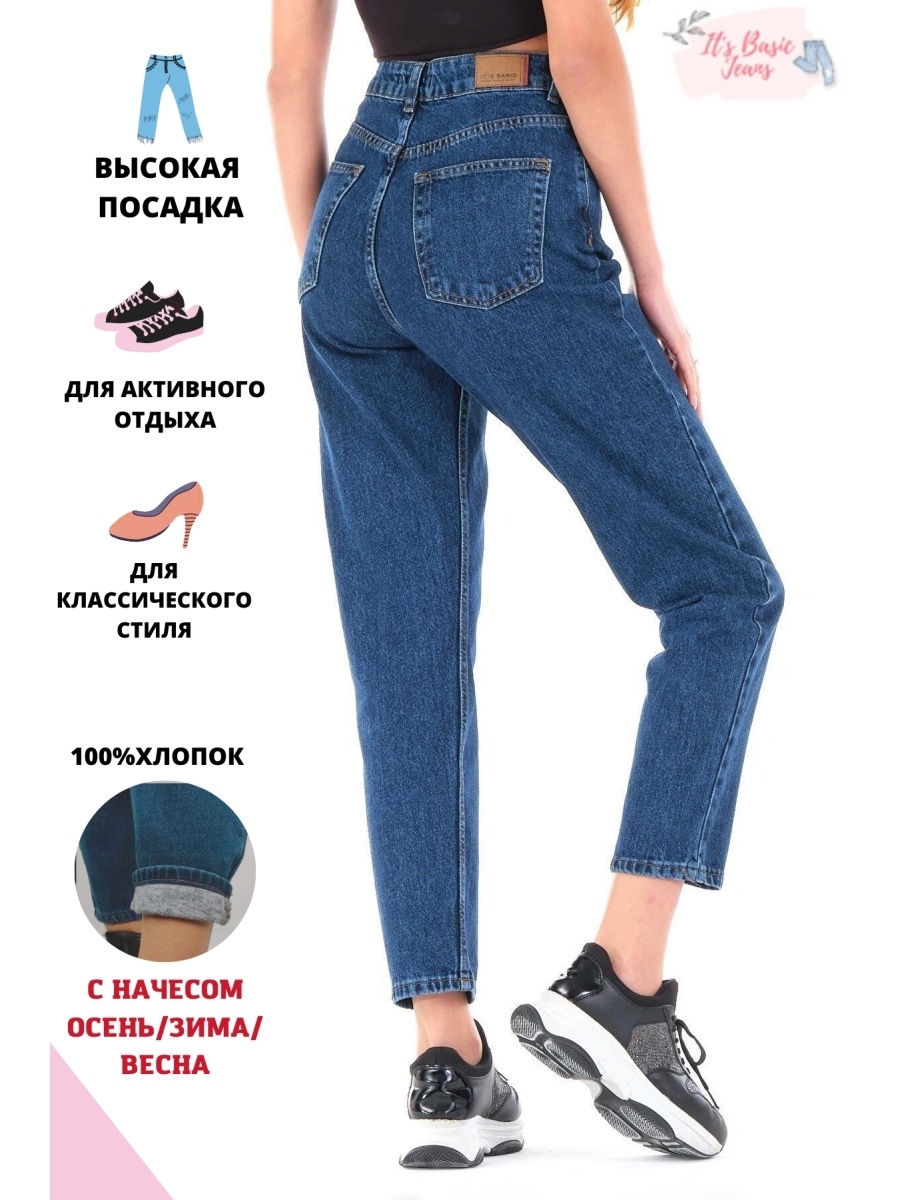 Джинсы баллоны черные
