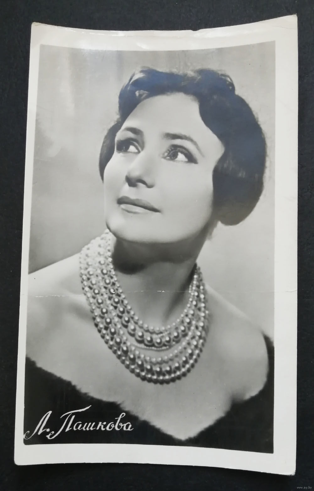 Лариса Пашкова