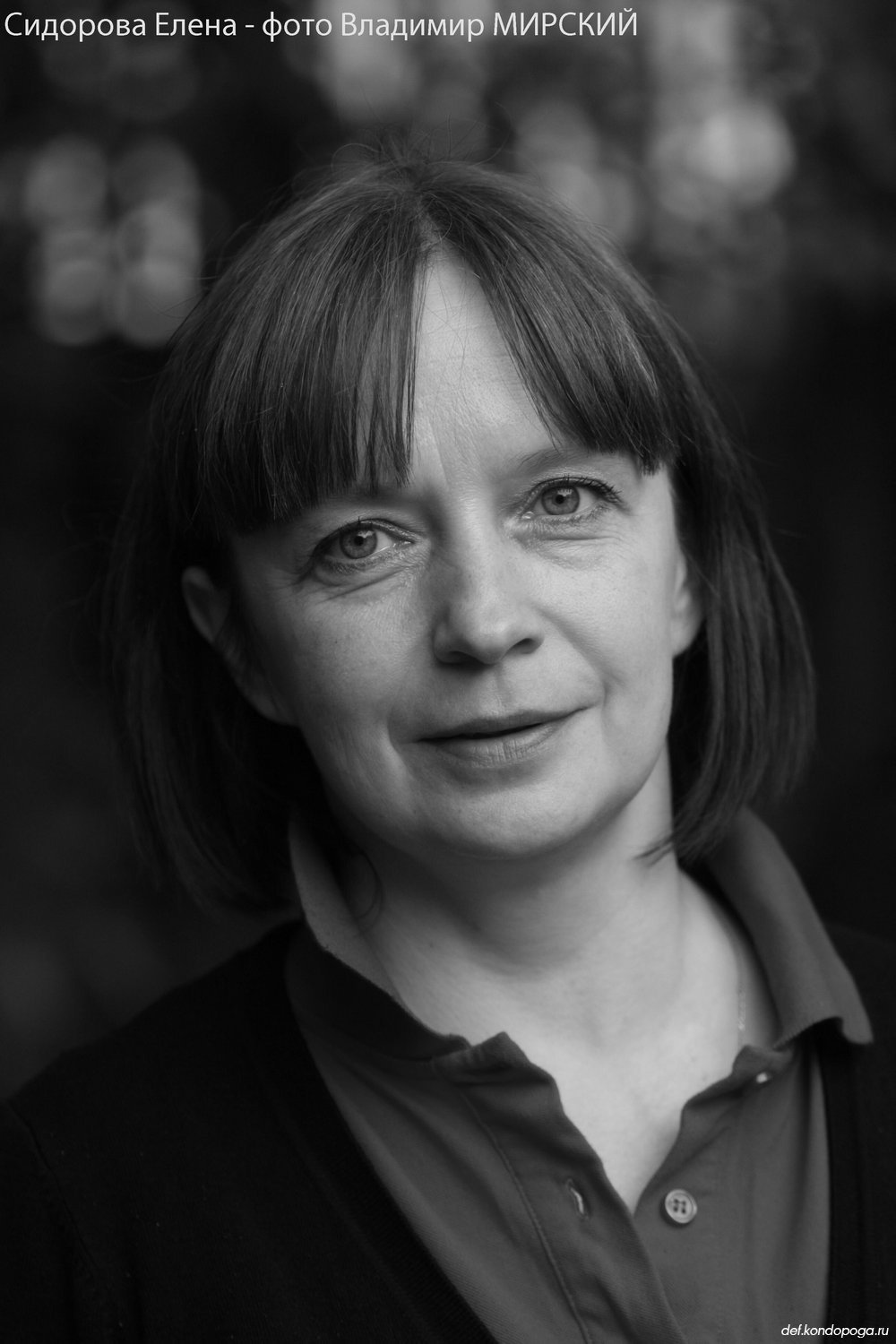 Сидорова Елена Сергеевна