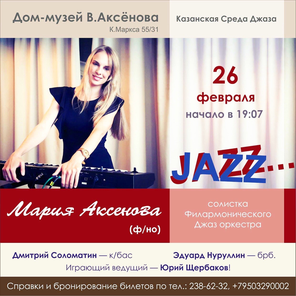 Дом Аксенова Казань