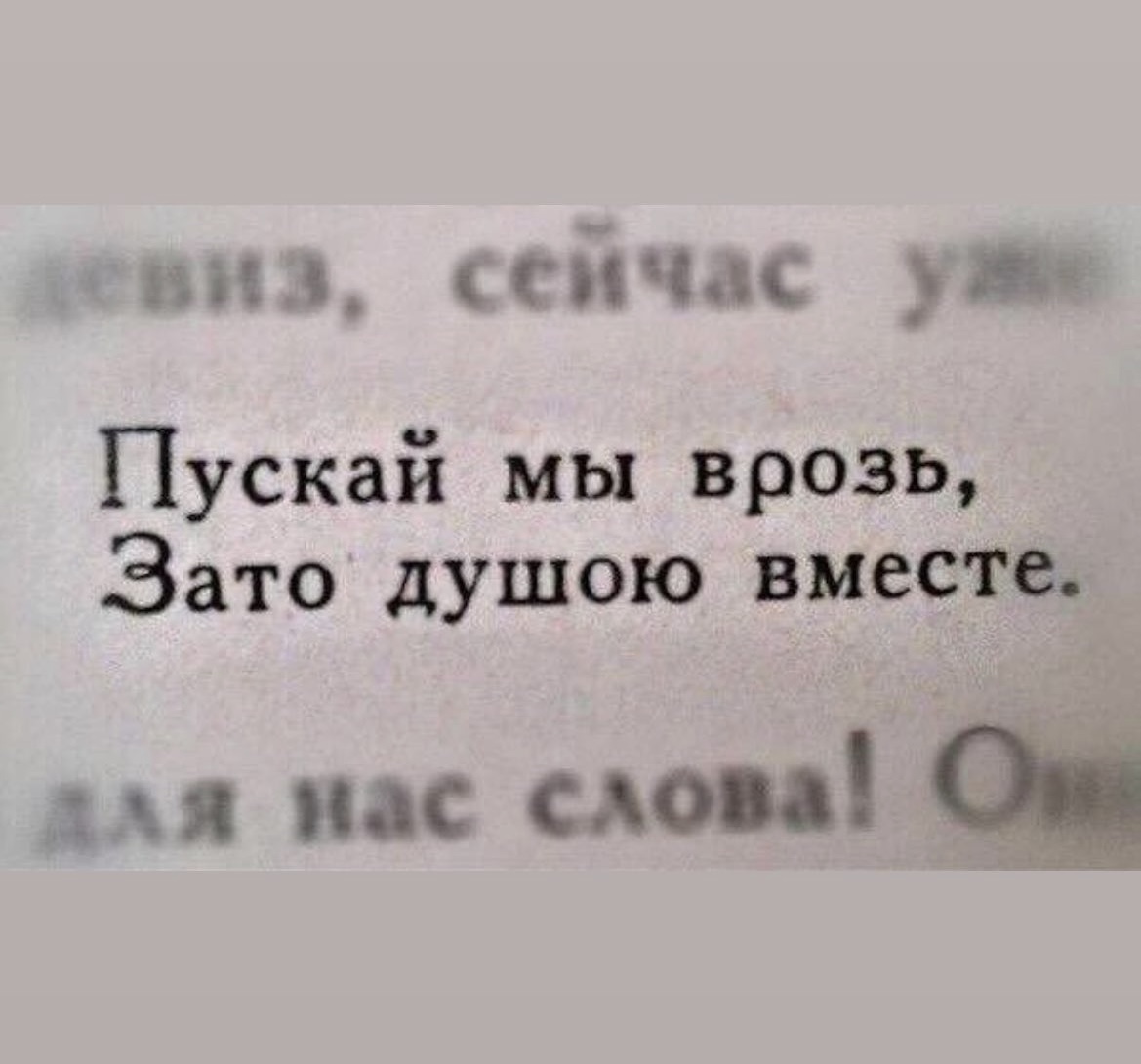 Зато от души