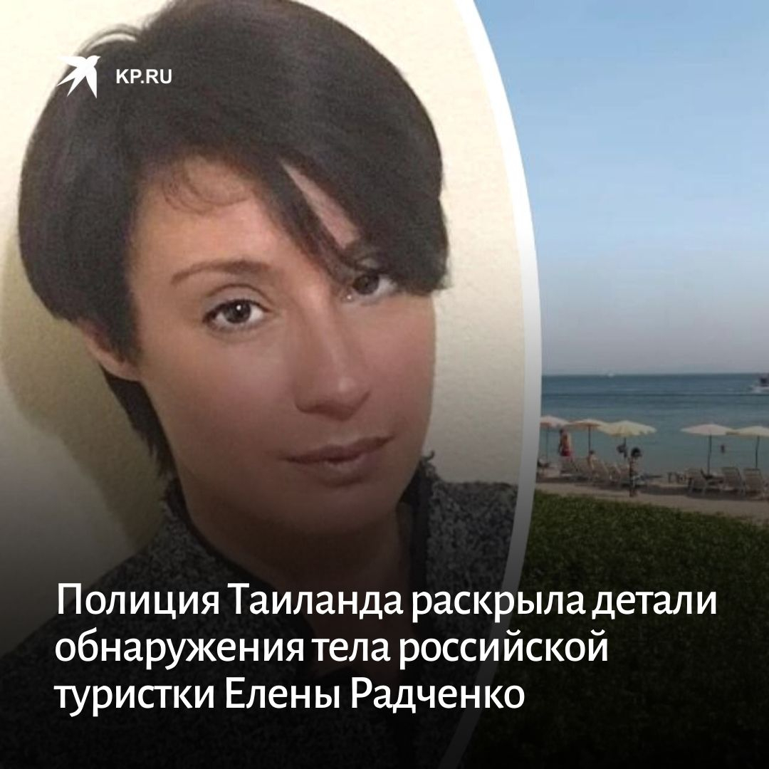 Елена Радченко Пхукет