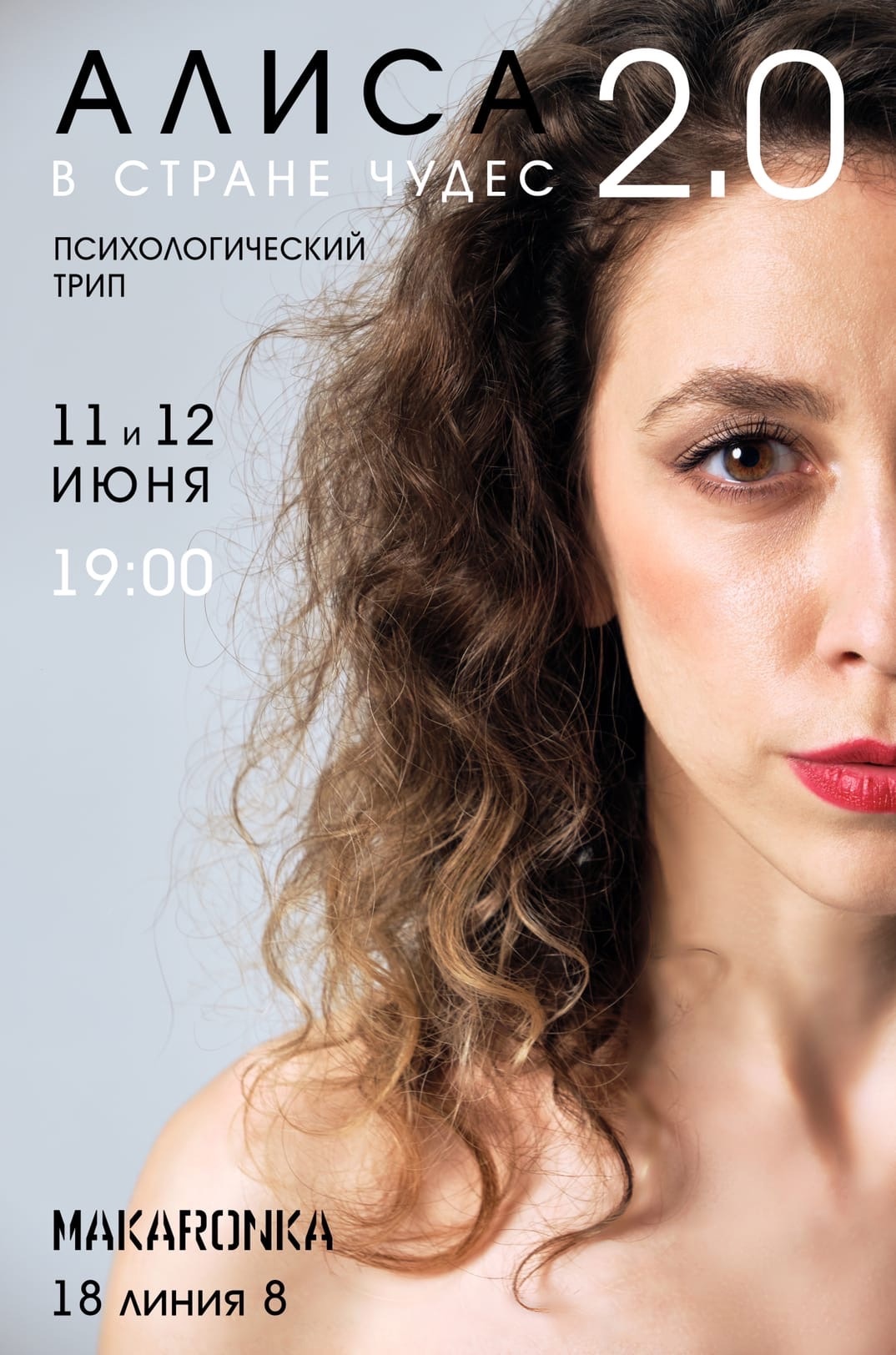 Юлия Саюшкина актриса
