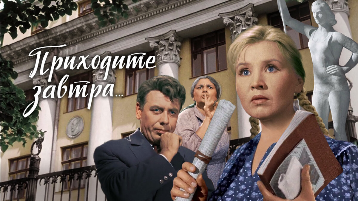 Фрося Бурлакова приходите завтра