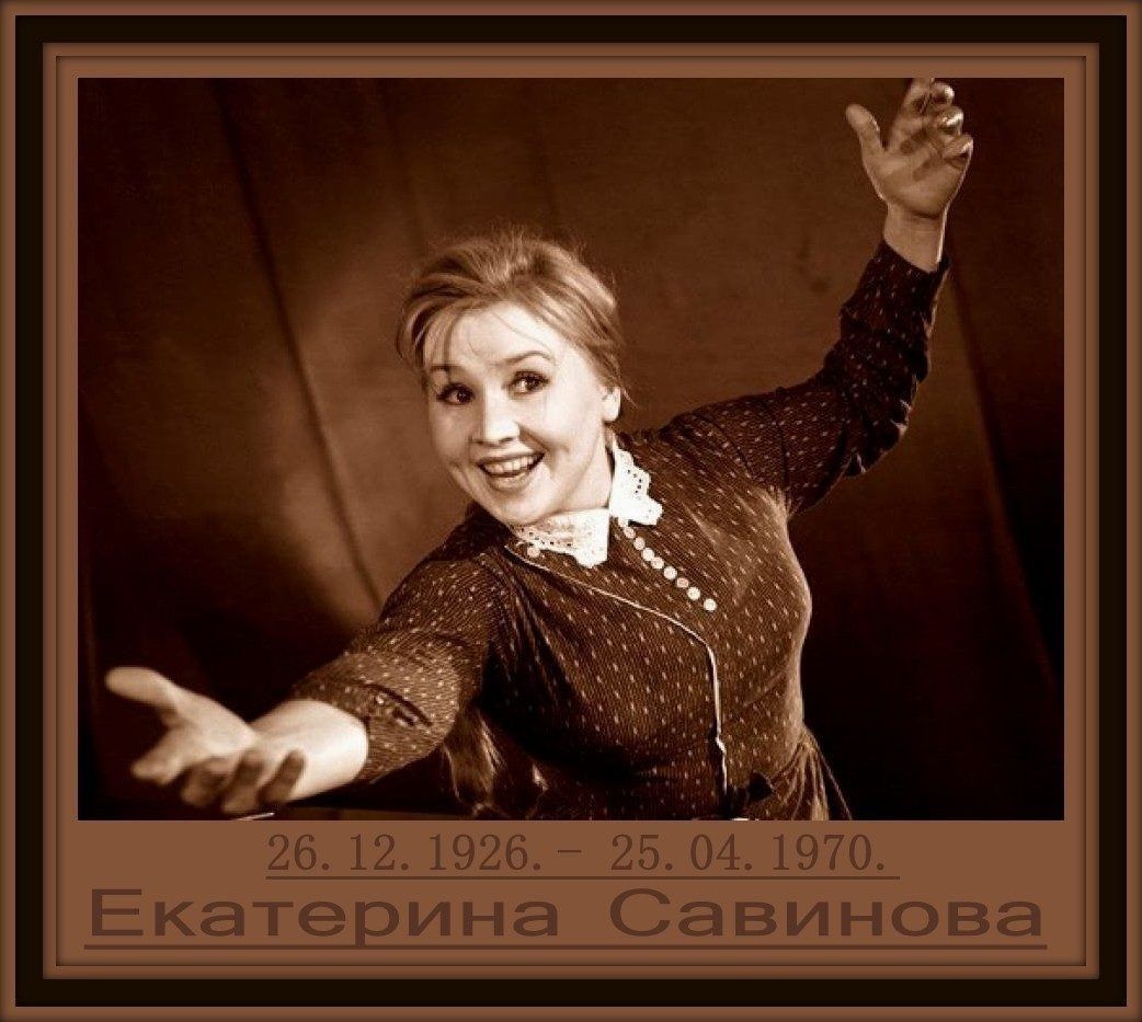 Фрося Бурлакова из к ф приходите завтра