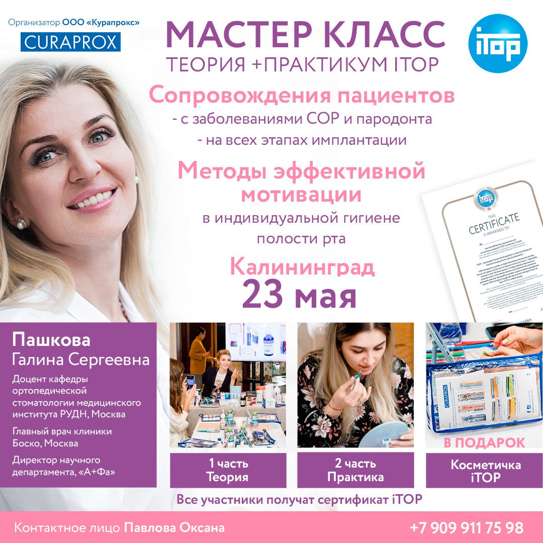 Пашко́ва Галина Юрьевна