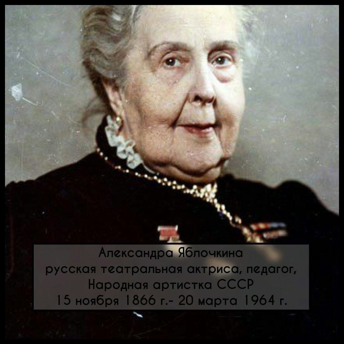 Александра Яблочкина актриса