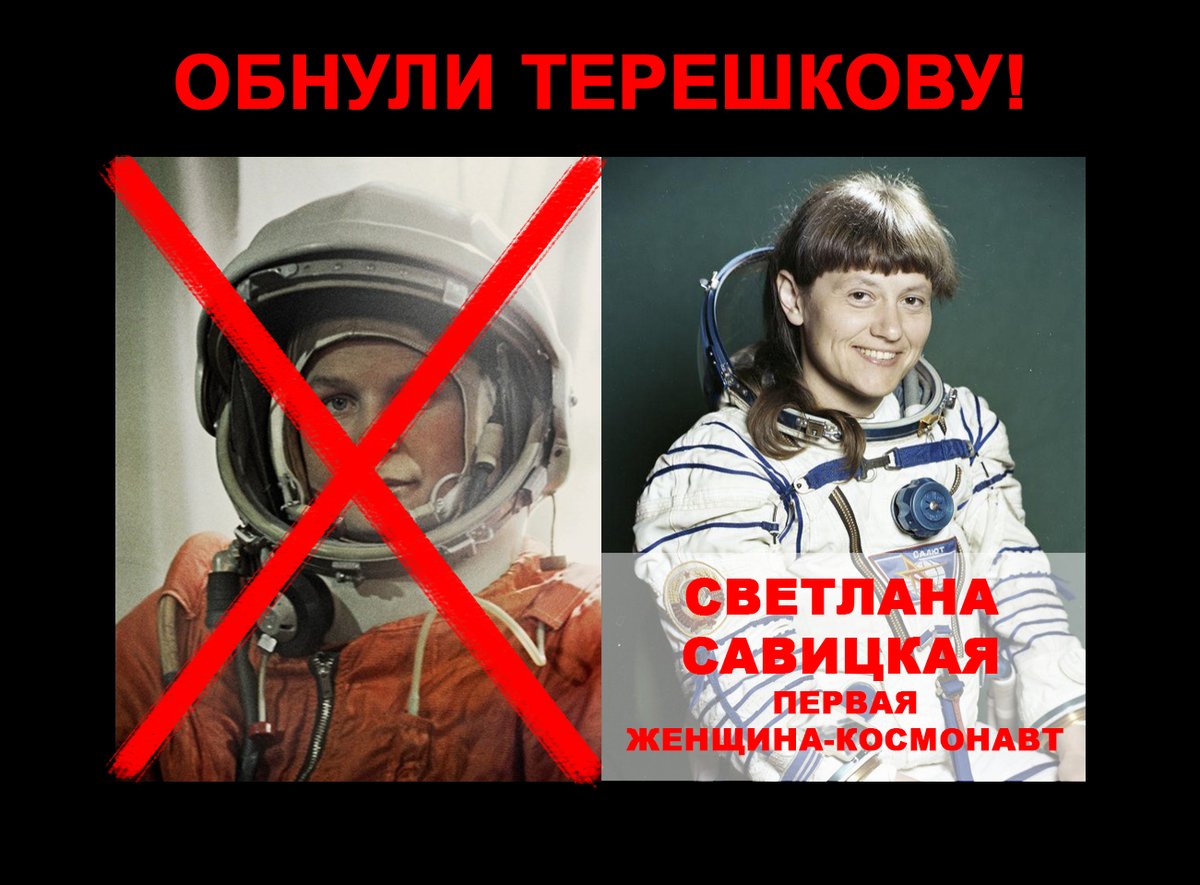 Первая женщина космонавт