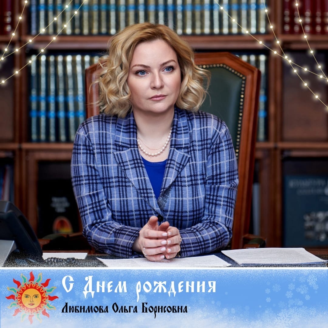 Ольга Любимова 2022