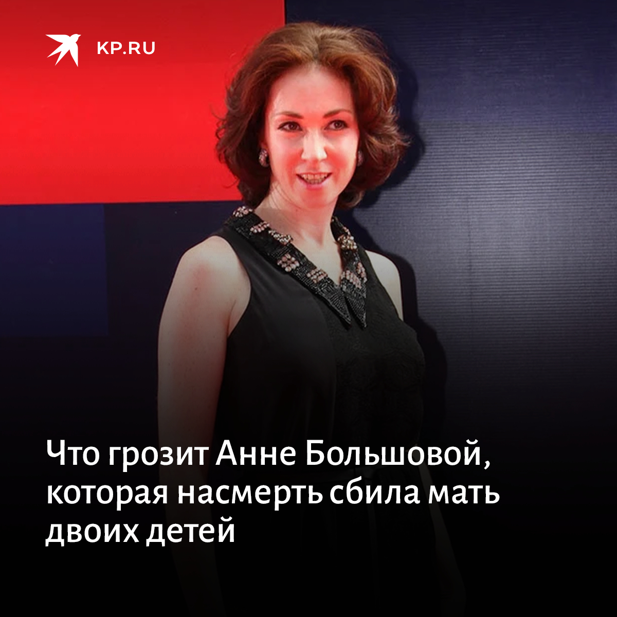Анна Большова сериалы