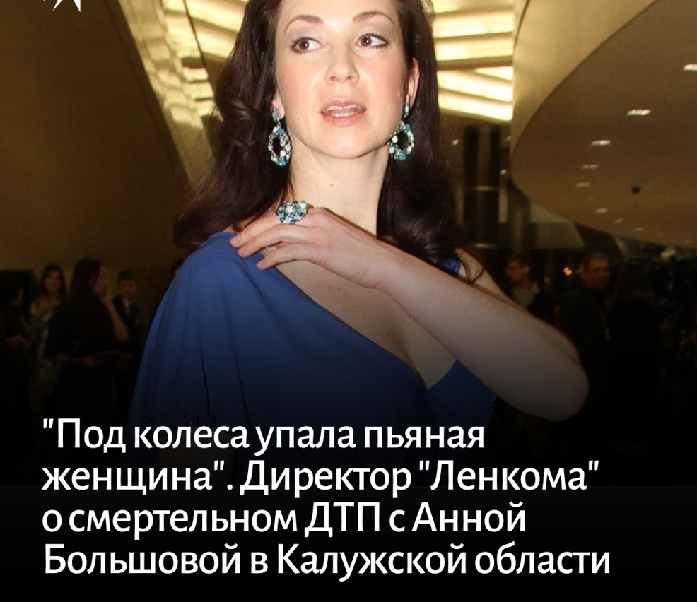 Жена директора