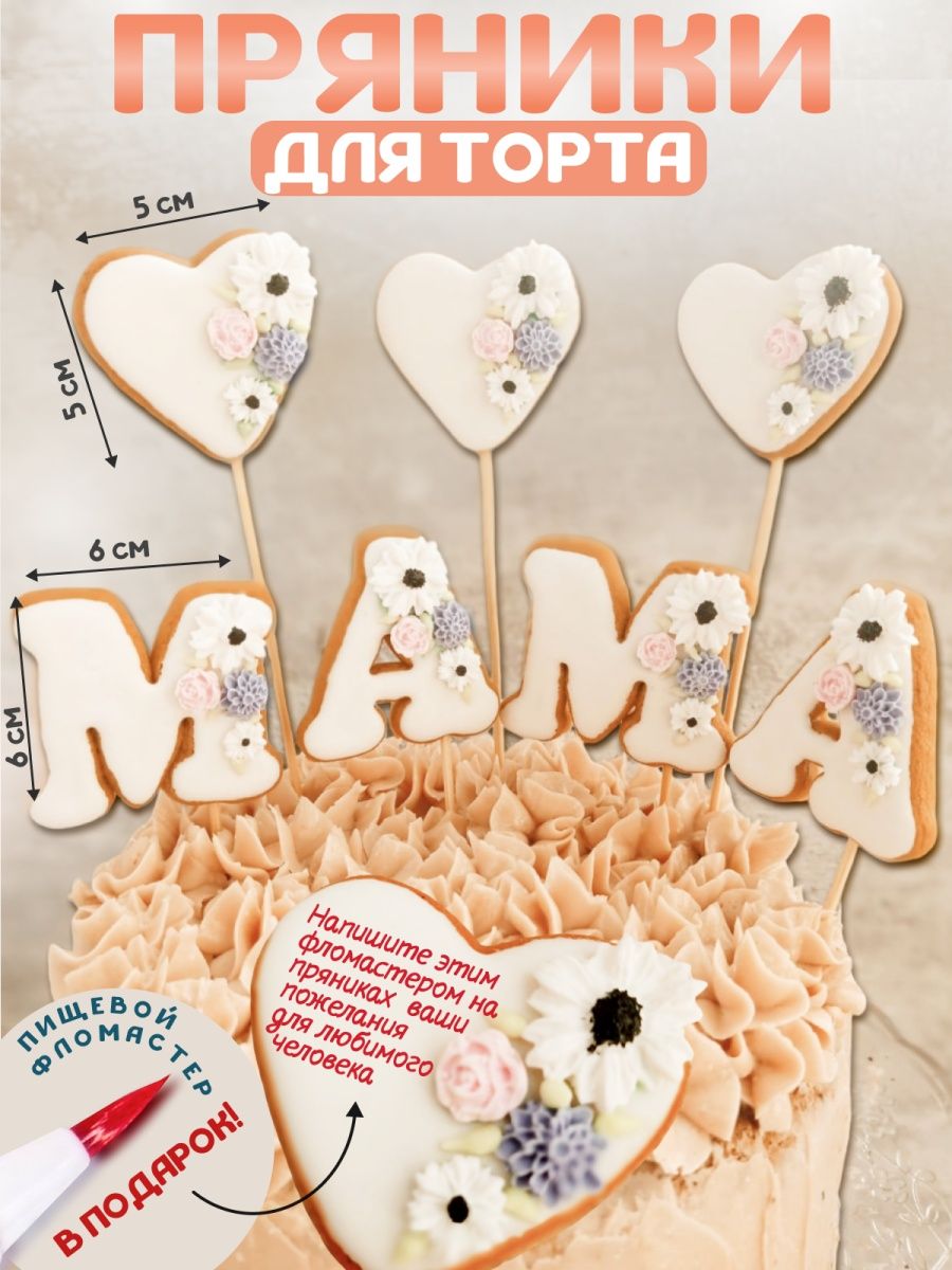 Торт Саша+Маша
