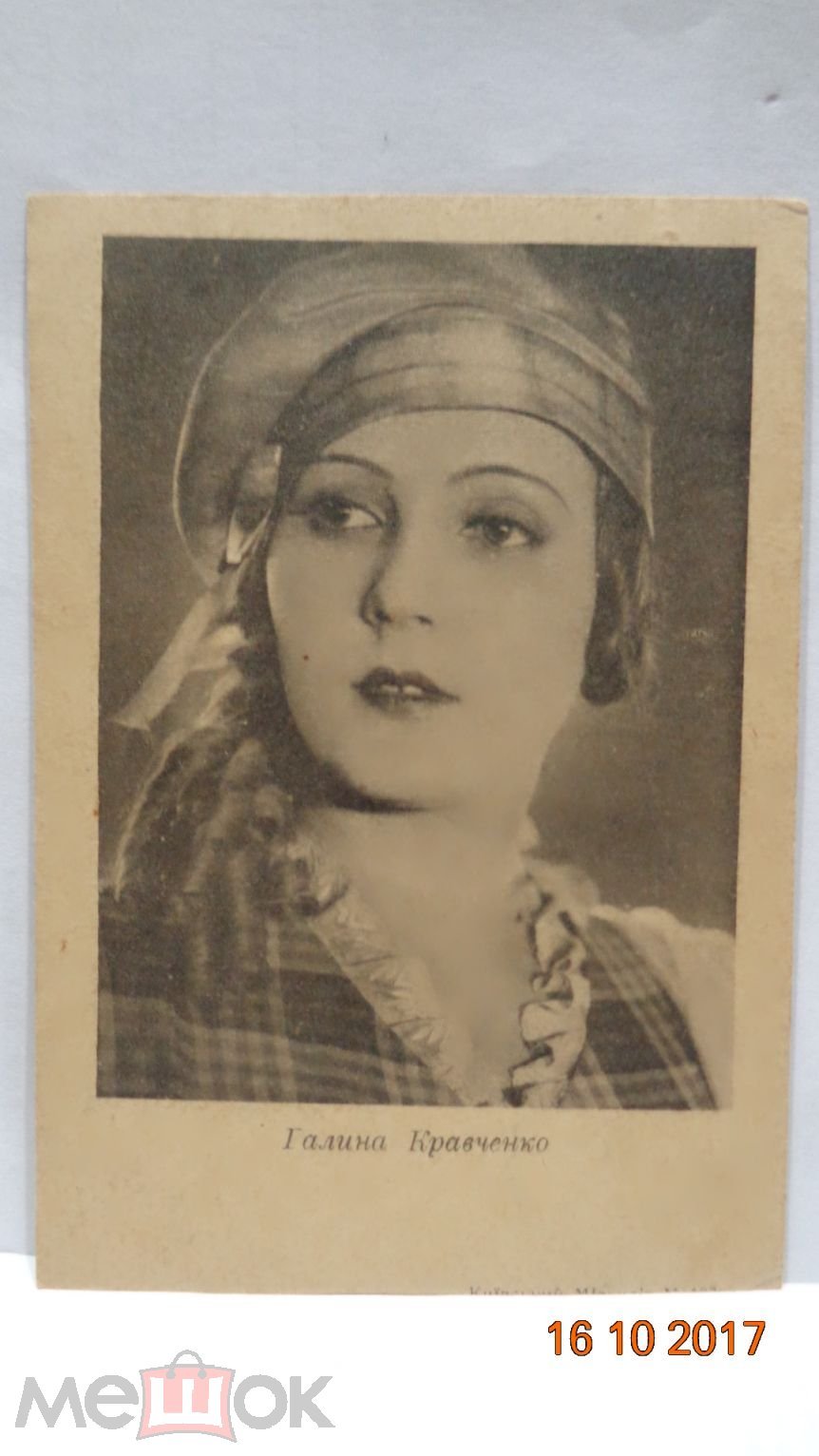 Галина Кравченко