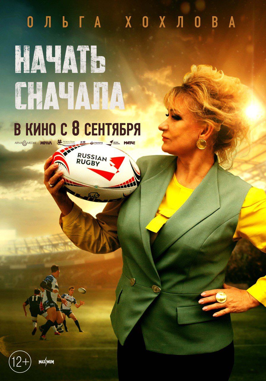 Ольга Хохлова