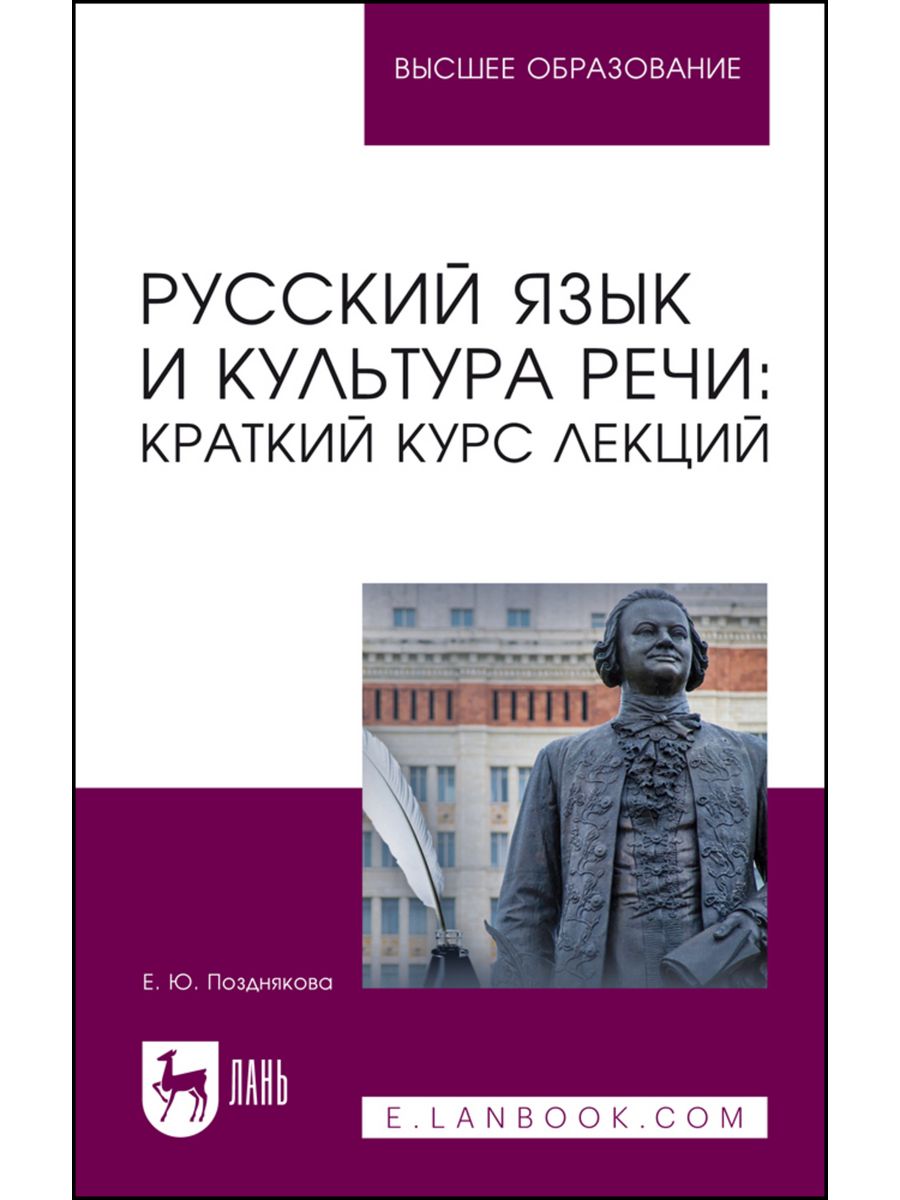 Лингвистическая семантика