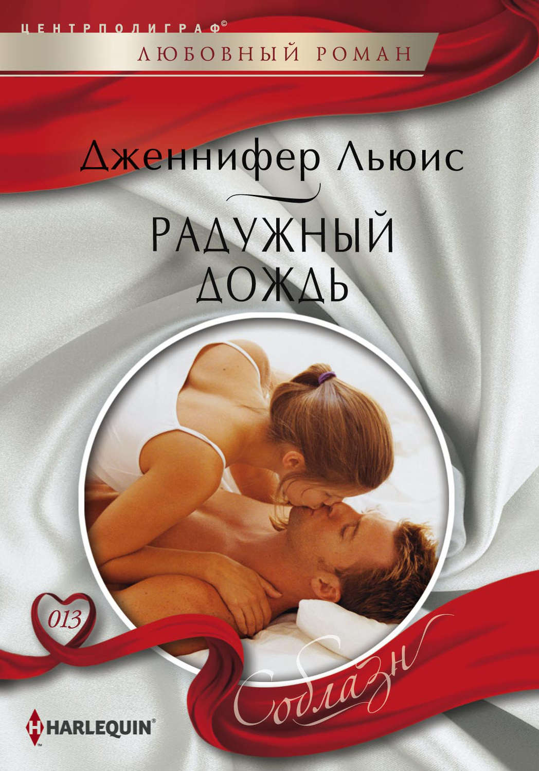 Любовный Роман