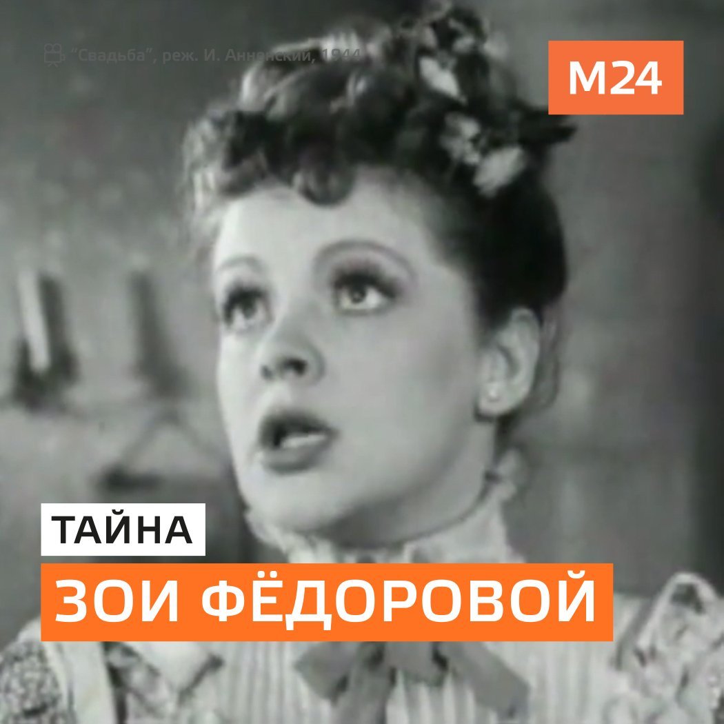 Зоя Федорова 1981