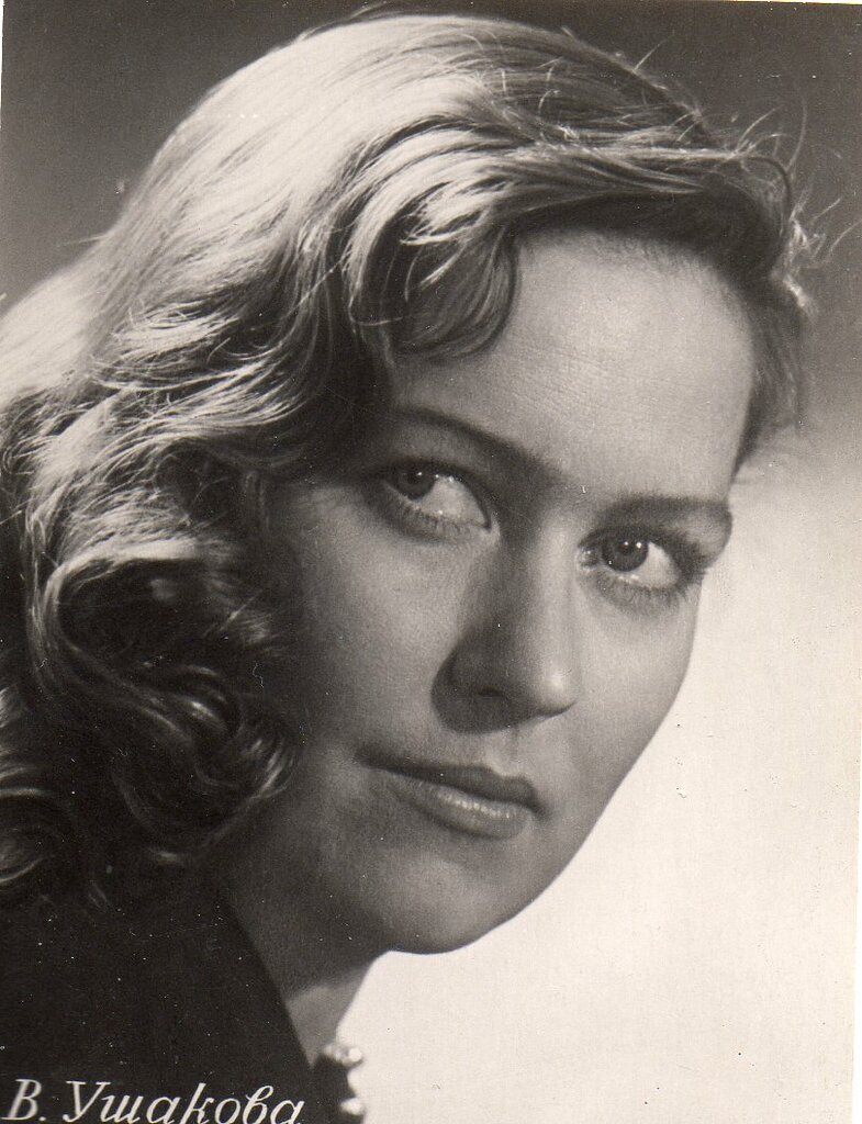 Ушакова, Валентина Алексеевна