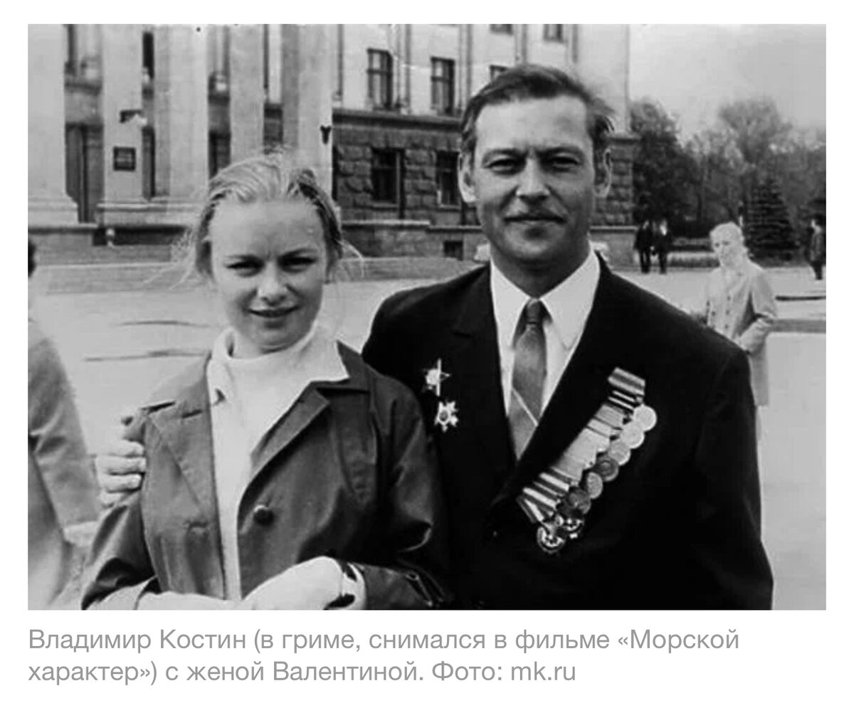 Костин актер