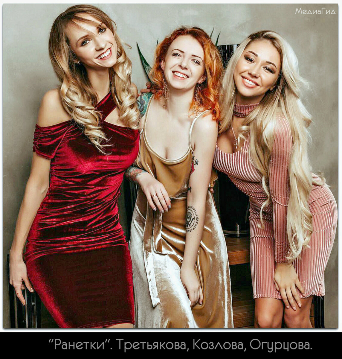 Ранетки Надя