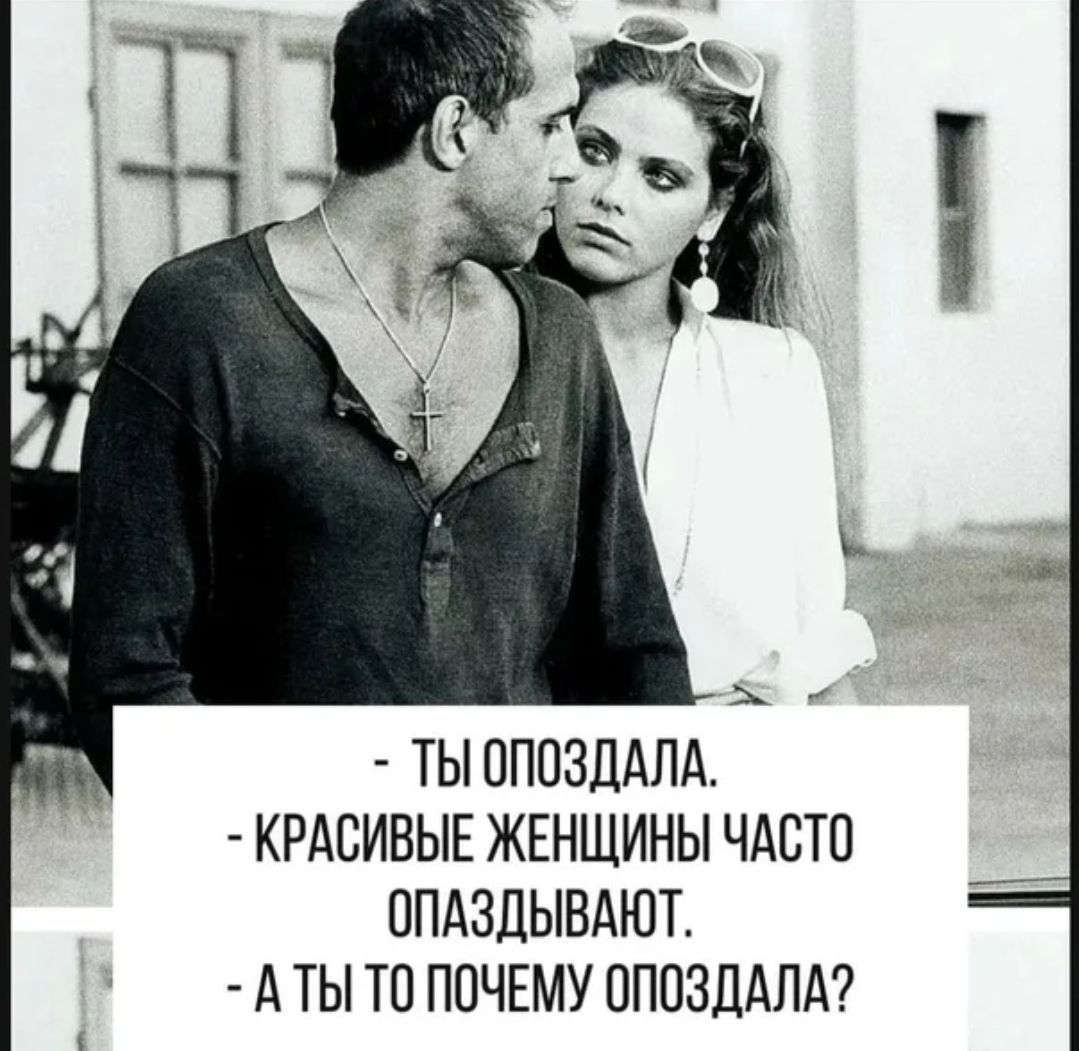 Адриано Челентано и Орнелла Мути юмор