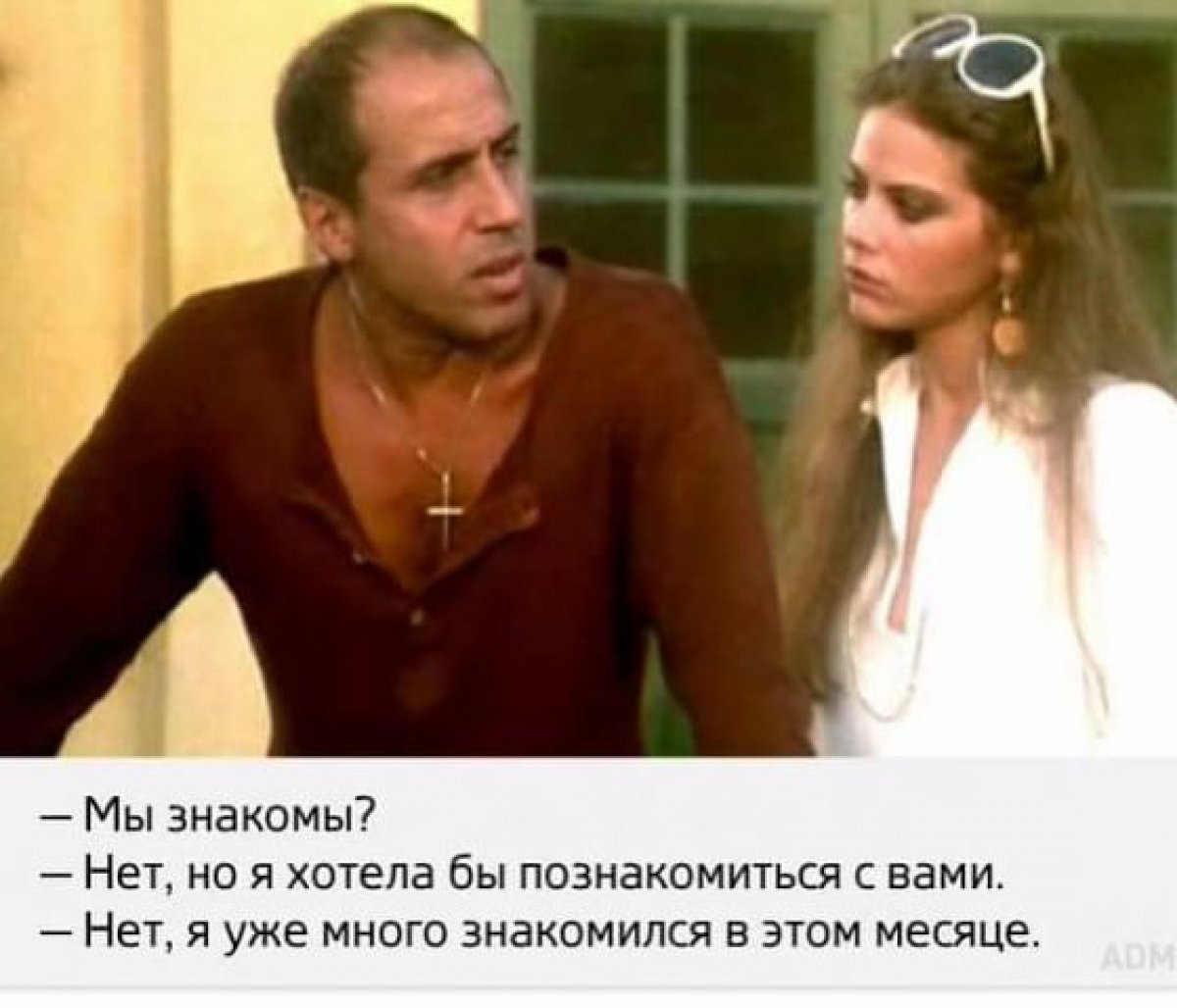 Челентано и Орнелла Мути Укрощение строптивого