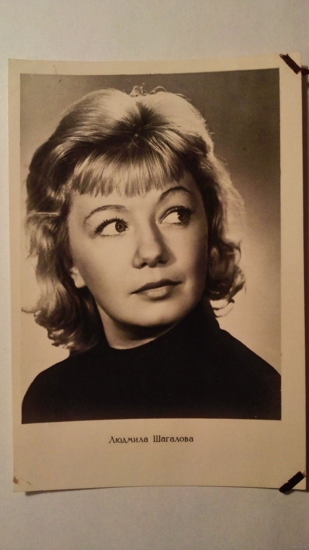 Людмила Шагалова 1981