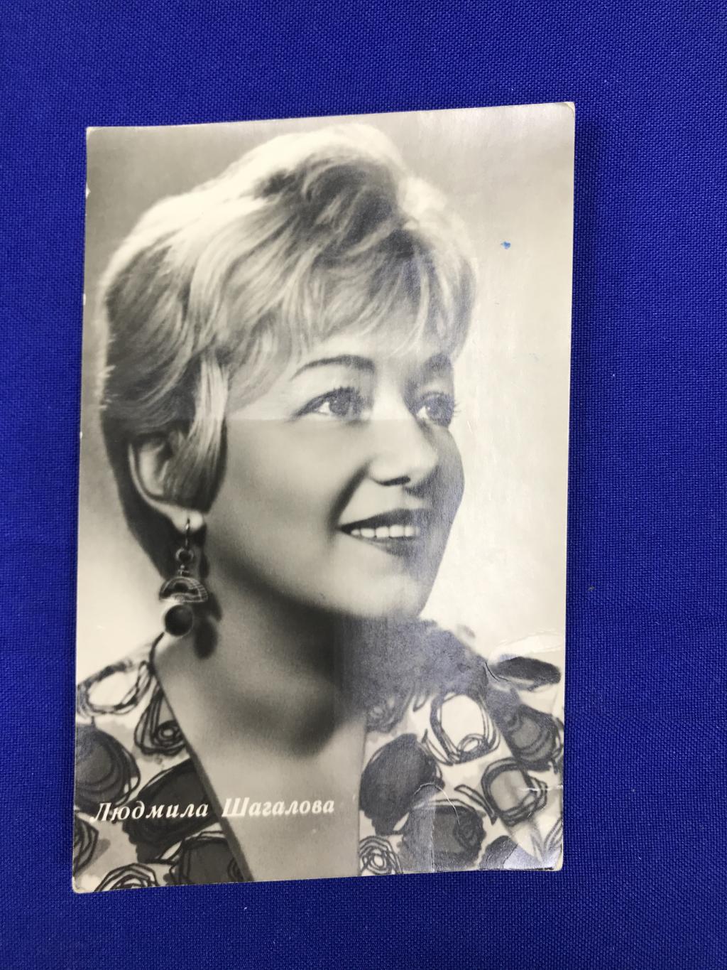 Людмила Шагалова