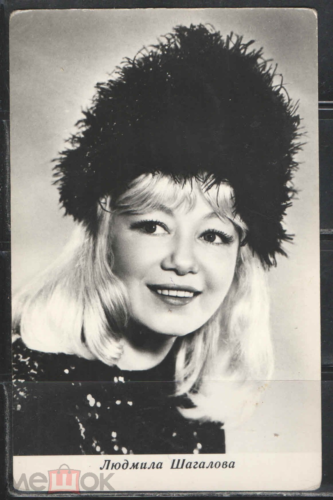 Шагалова, Людмила Александровна