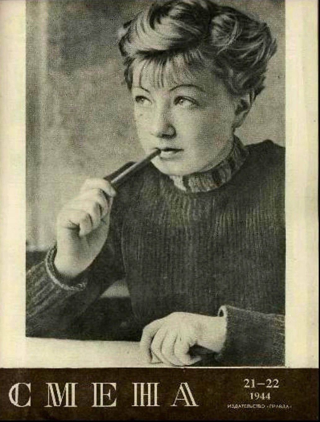 Портреты на обложках книг 19-20 век